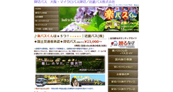 Desktop Screenshot of kinkibus.com
